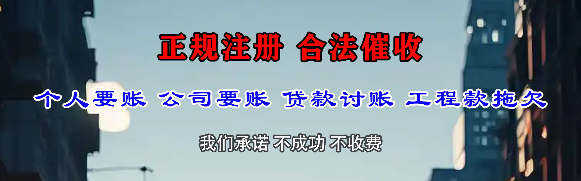 肥东收债公司